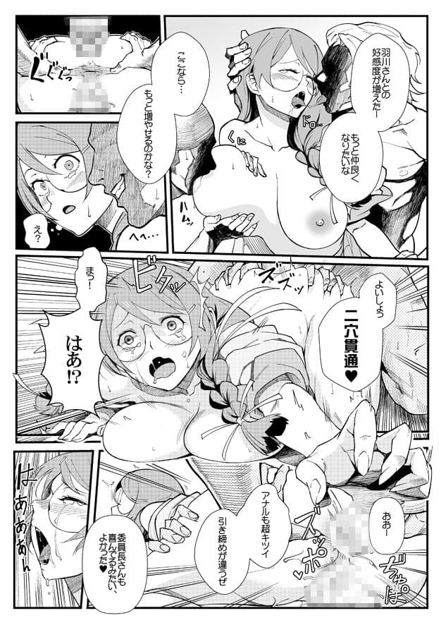 羽川BLACK サンプル 5