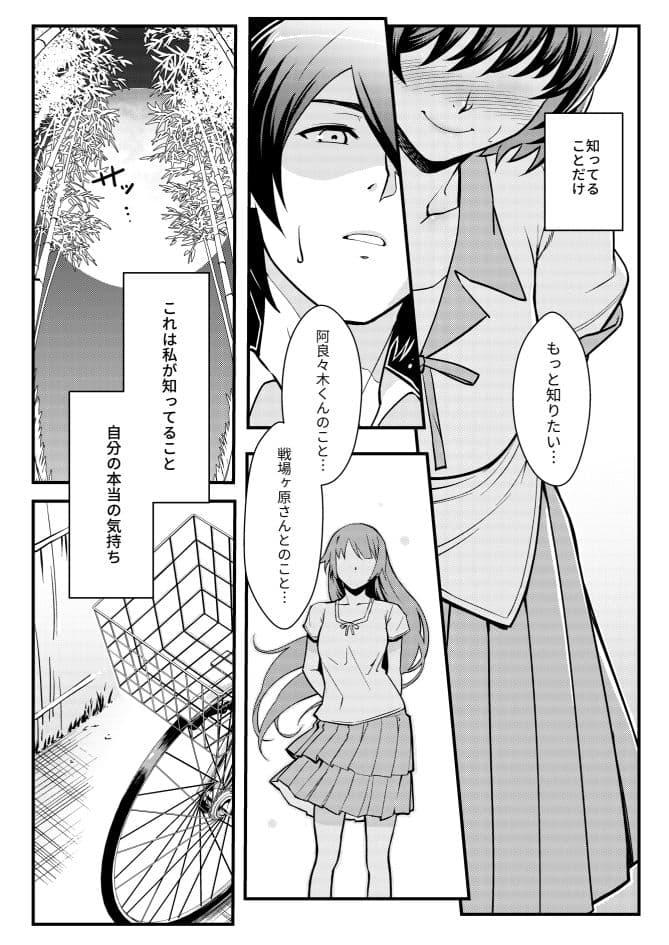 羽川WHITE サンプル 2