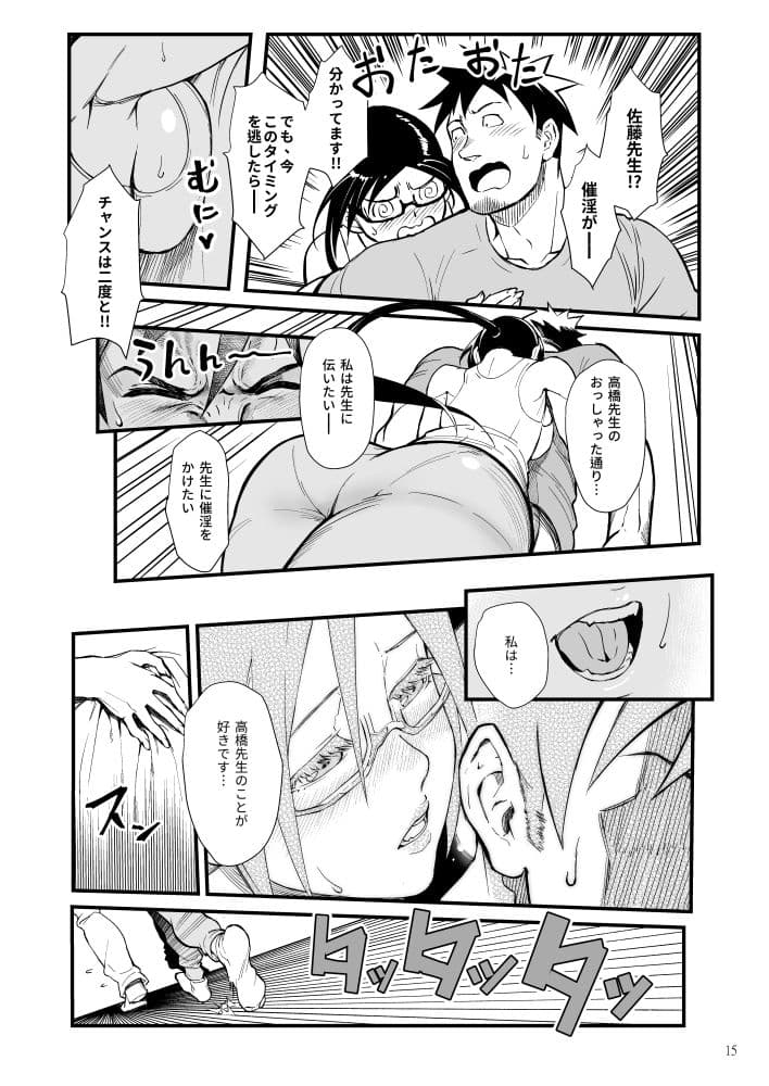 佐藤先生は語りたい サンプル 3