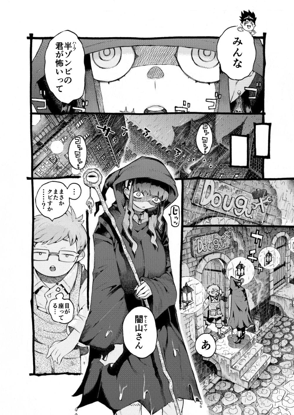 魔術師パパ活中 サンプル 2