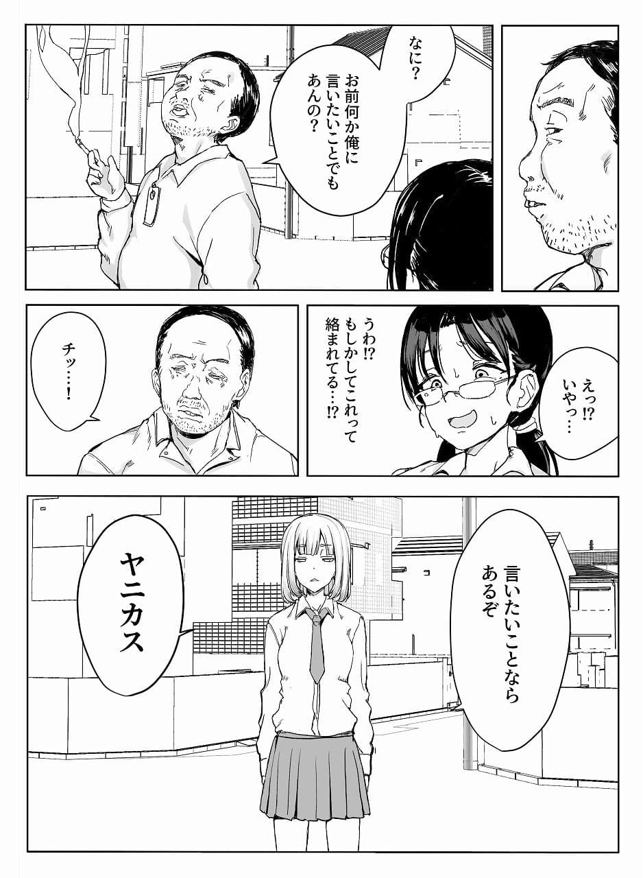 エリカちゃん強●羞恥いじめ地獄 おまんこ露出命令＆尊厳破壊 ガニ股全裸くぱぁポーズを 笑い物にされる無様生活 サンプル 1