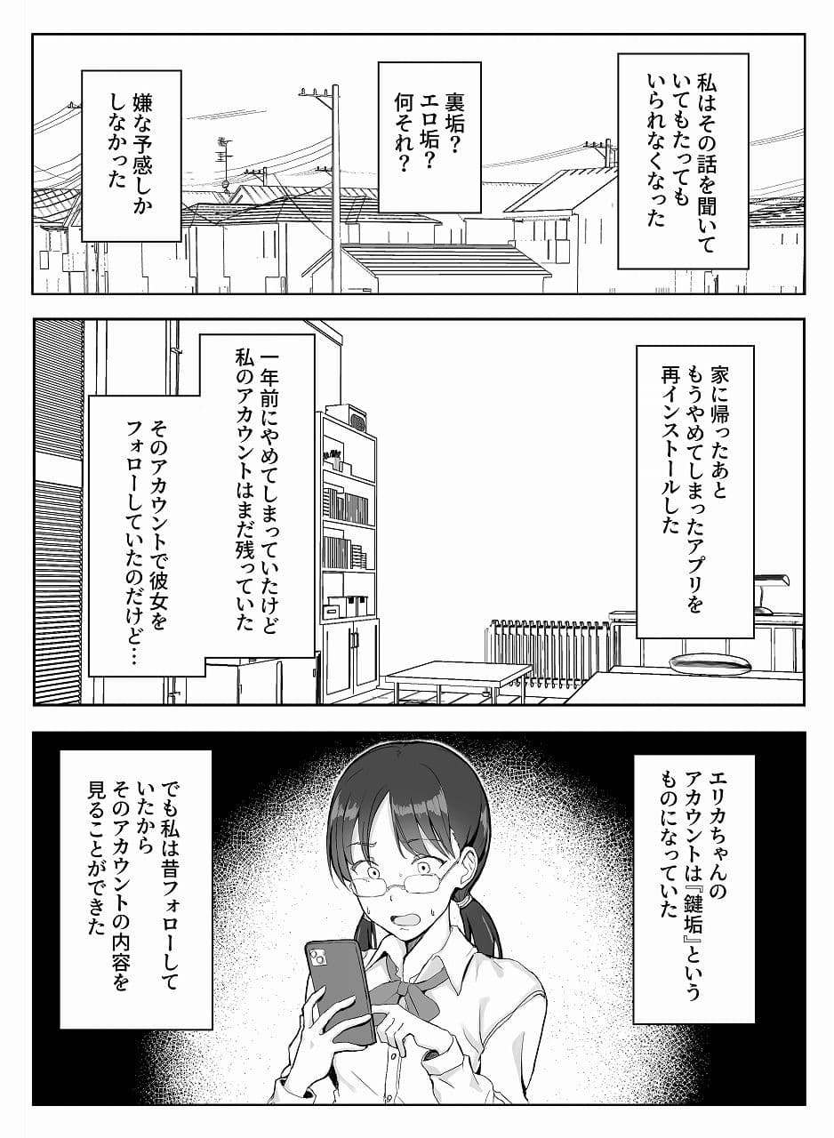 エリカちゃん強●羞恥いじめ地獄 おまんこ露出命令＆尊厳破壊 ガニ股全裸くぱぁポーズを 笑い物にされる無様生活 サンプル 4