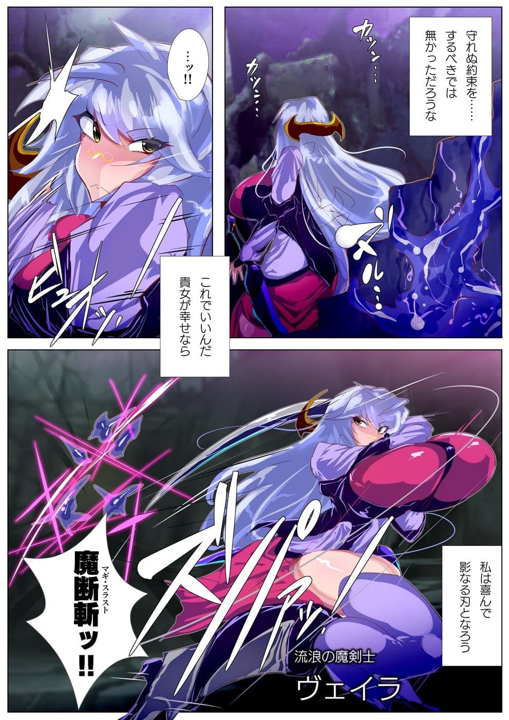 魔剣士さんは寄生肉スライムの苗床と化す。 サンプル 1