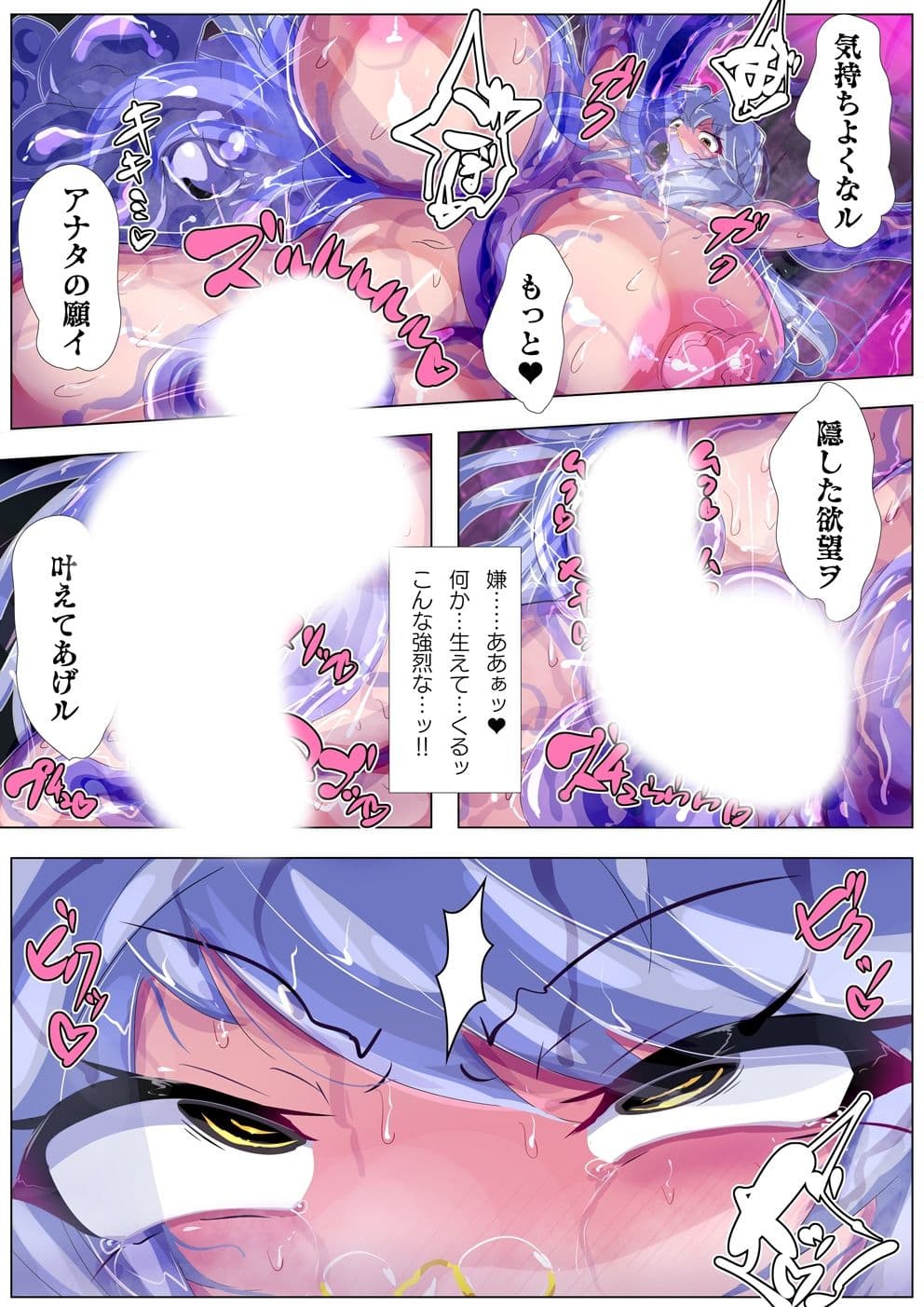 魔剣士さんは寄生肉スライムの苗床と化す。 サンプル 3