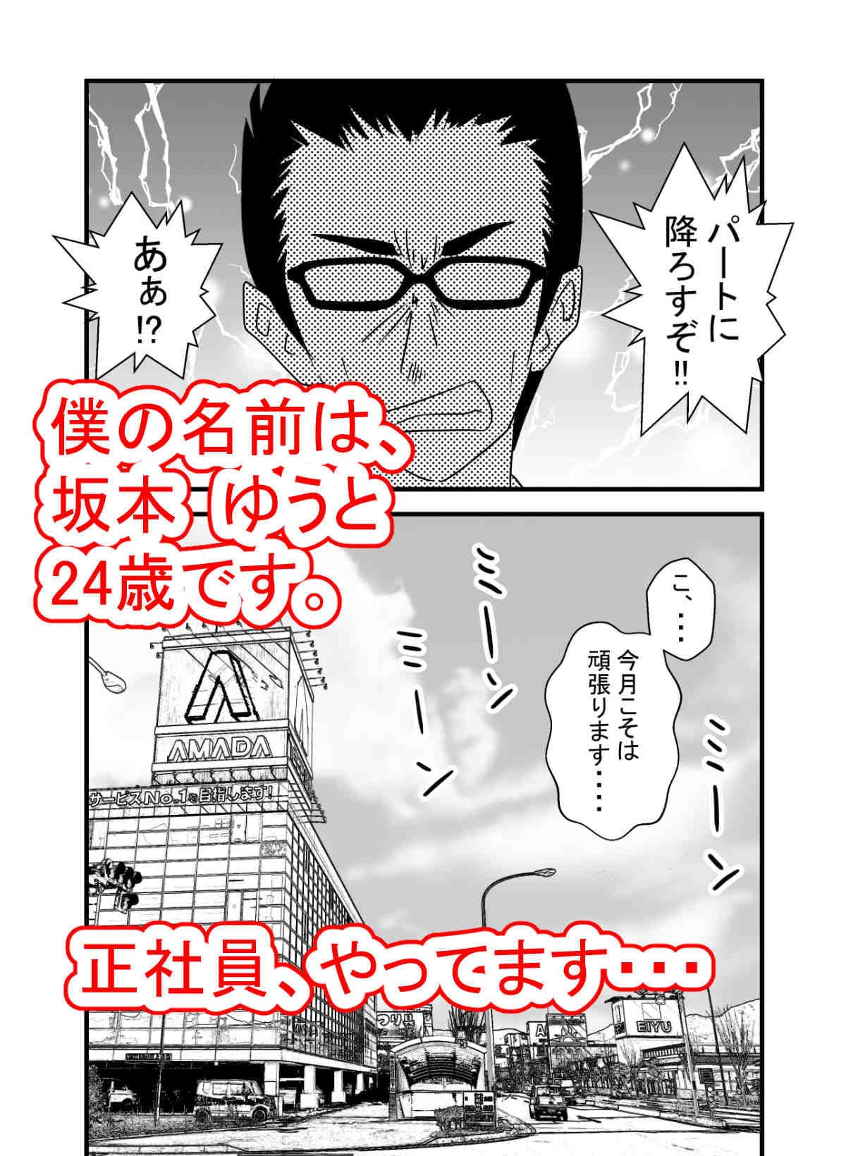 性呪〜隣の人妻に逆レ●プされて〜 サンプル 1