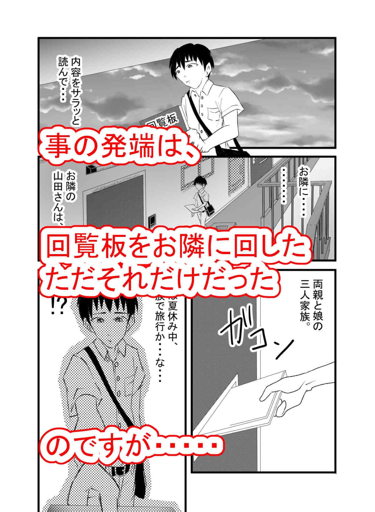 性呪〜隣の人妻に逆レ●プされて〜 サンプル 3