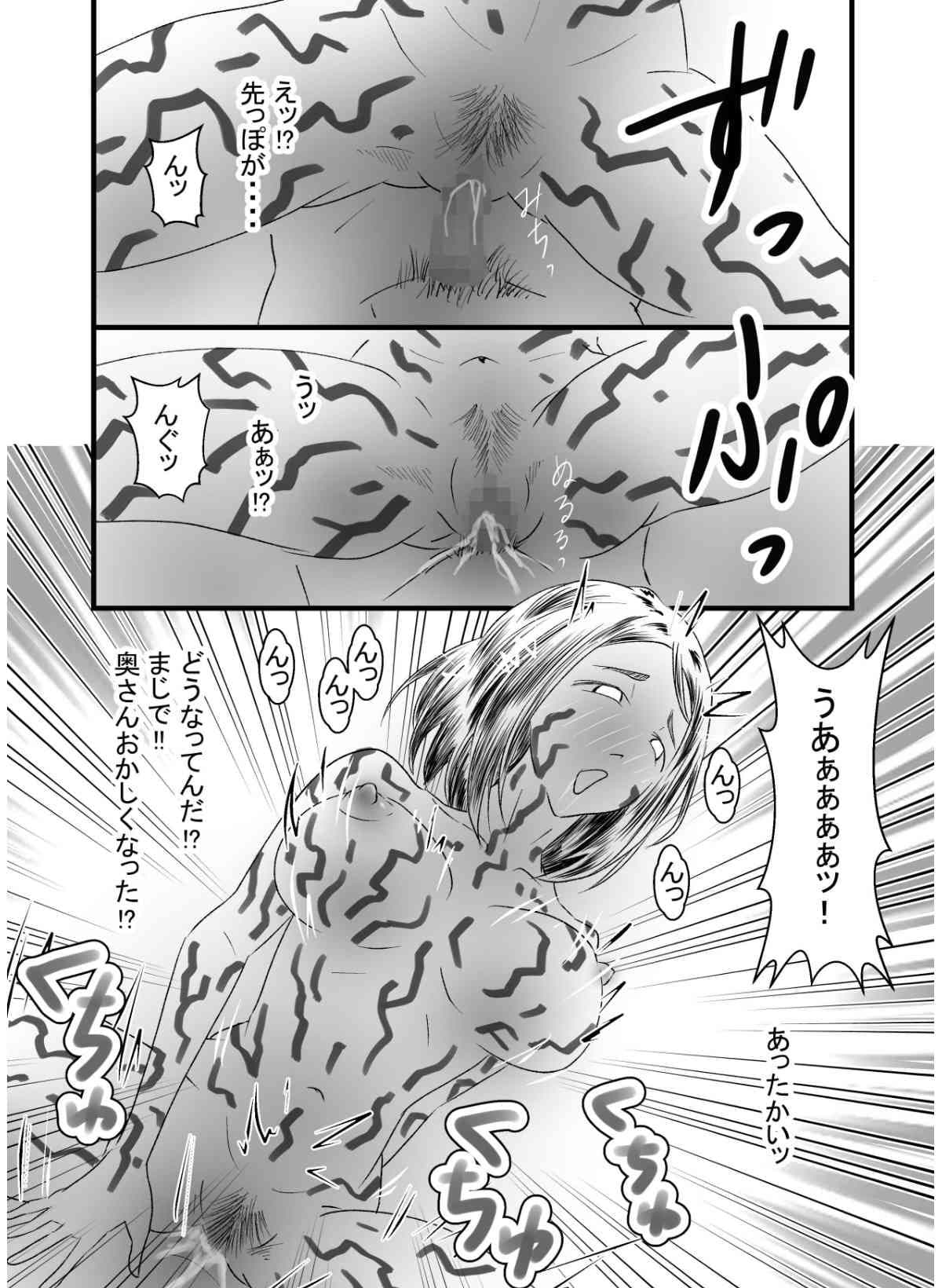 性呪〜隣の人妻に逆レ●プされて〜 サンプル 7