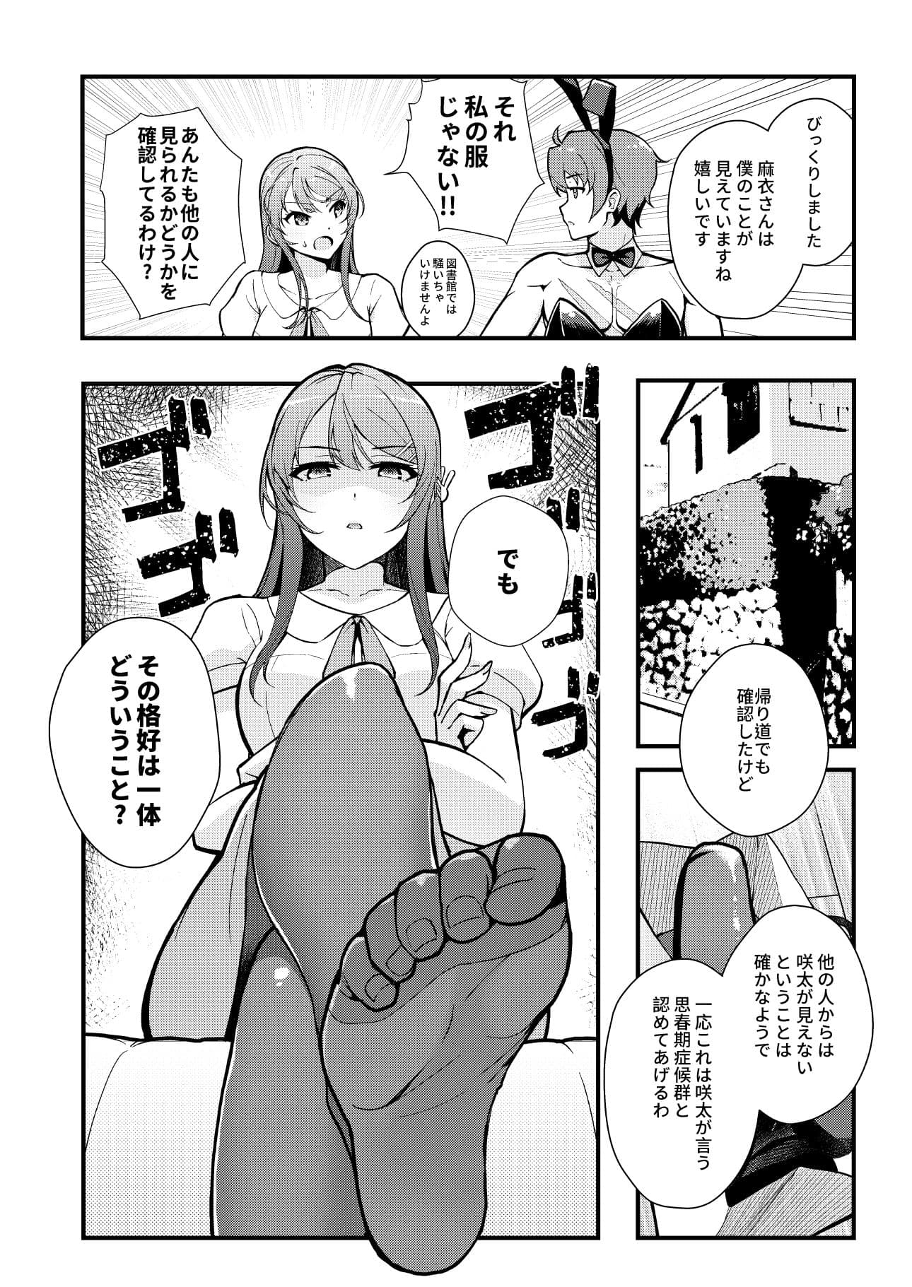 バニー★ラヴァーズ サンプル 3