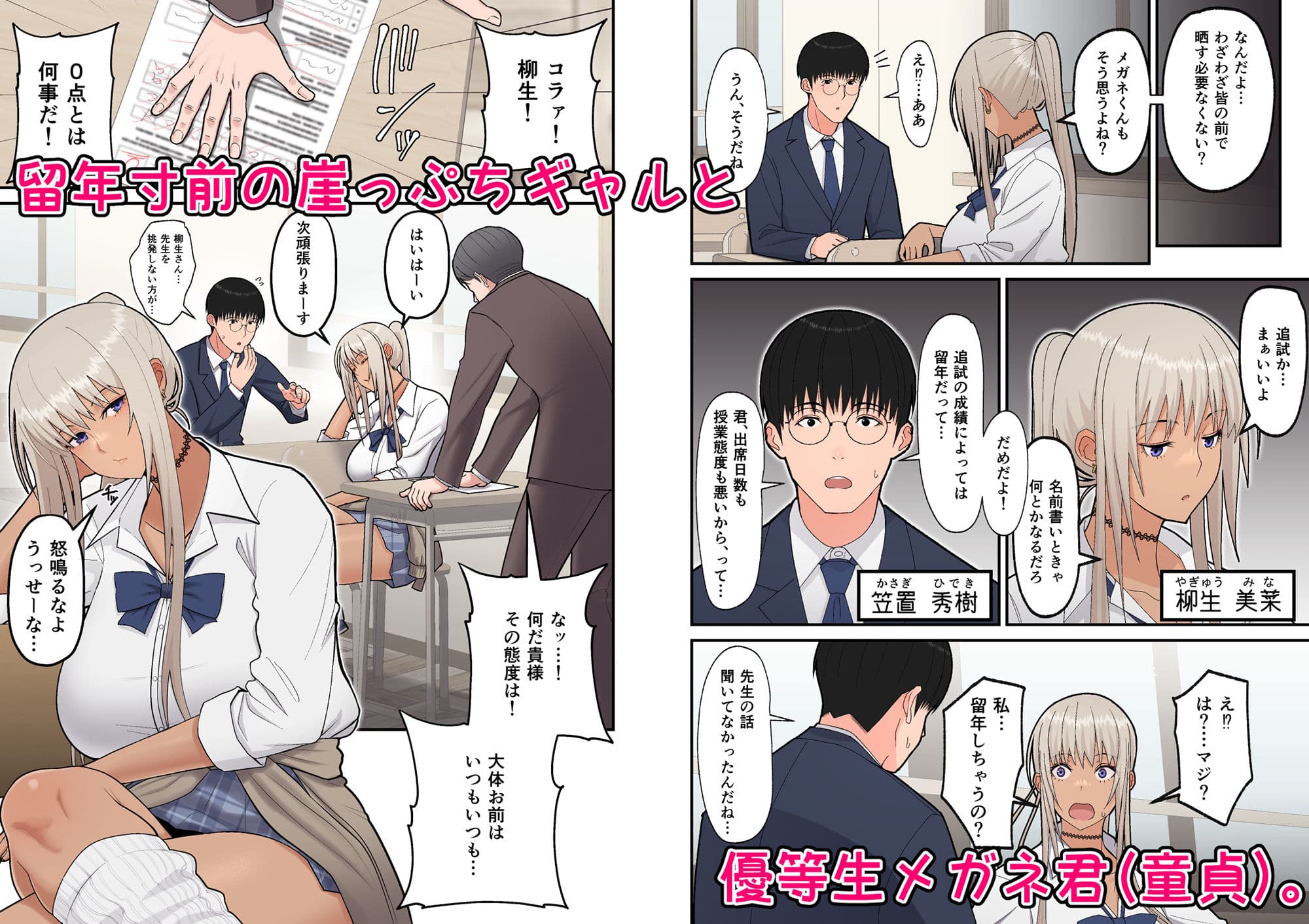 クラスの金髪巨乳ギャルとイチャラブエッチする話 サンプル 1