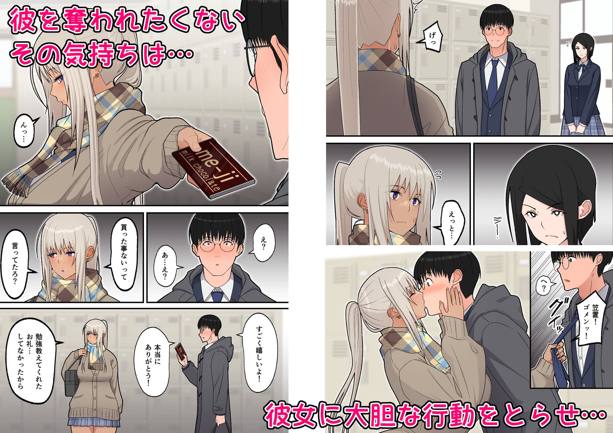 クラスの金髪巨乳ギャルとイチャラブエッチする話 サンプル 3