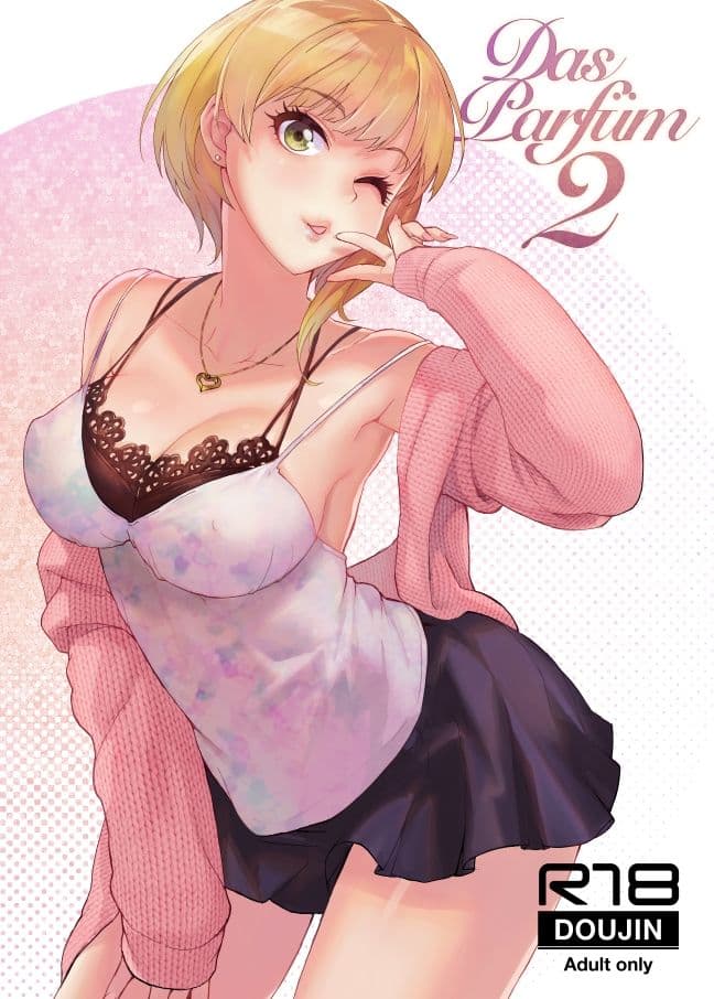 Das Parfum 2 サンプル 1