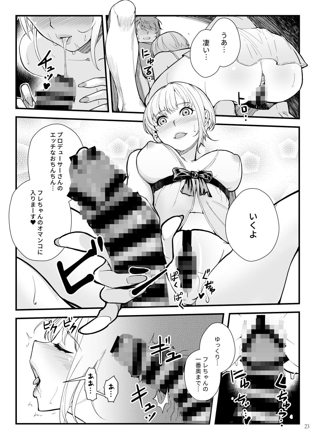 Das Parfum 2 サンプル 6