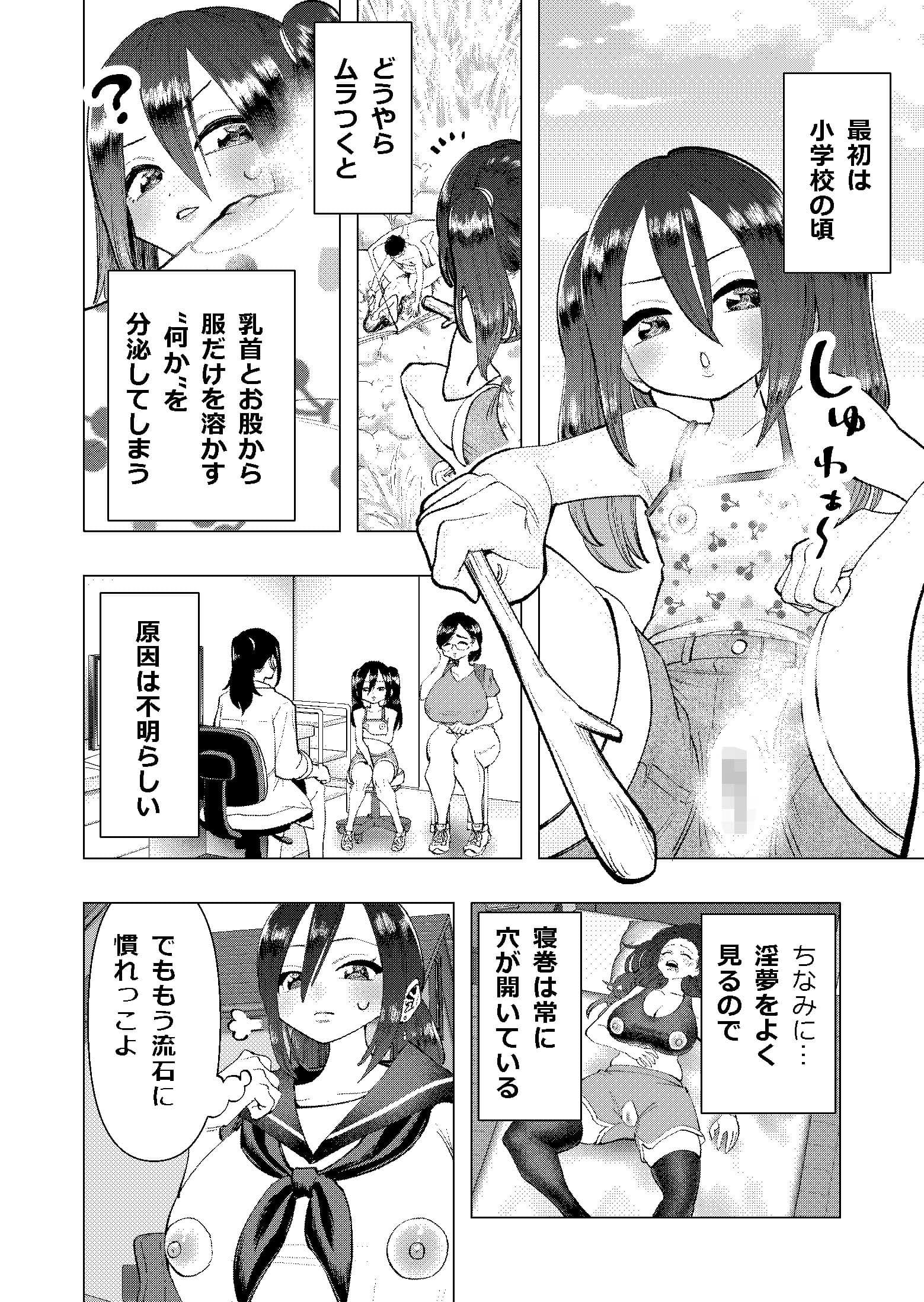 局部の布が溶ける！ サンプル 5