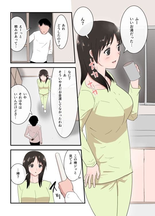 母さんは意のママ サンプル 1