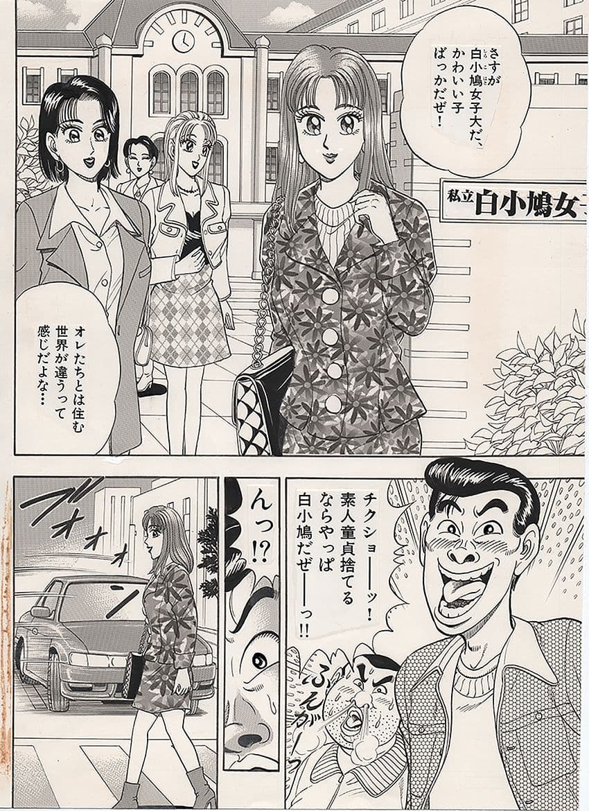 われら平林学園○校付属大学合コン部 サンプル 1