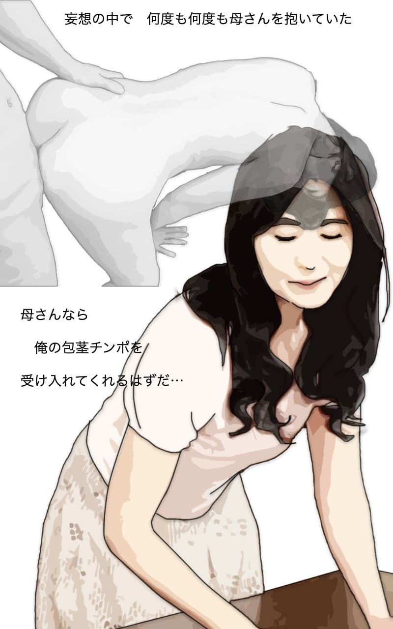 元母親だった女 もう俺たち母子じゃないから サンプル 7