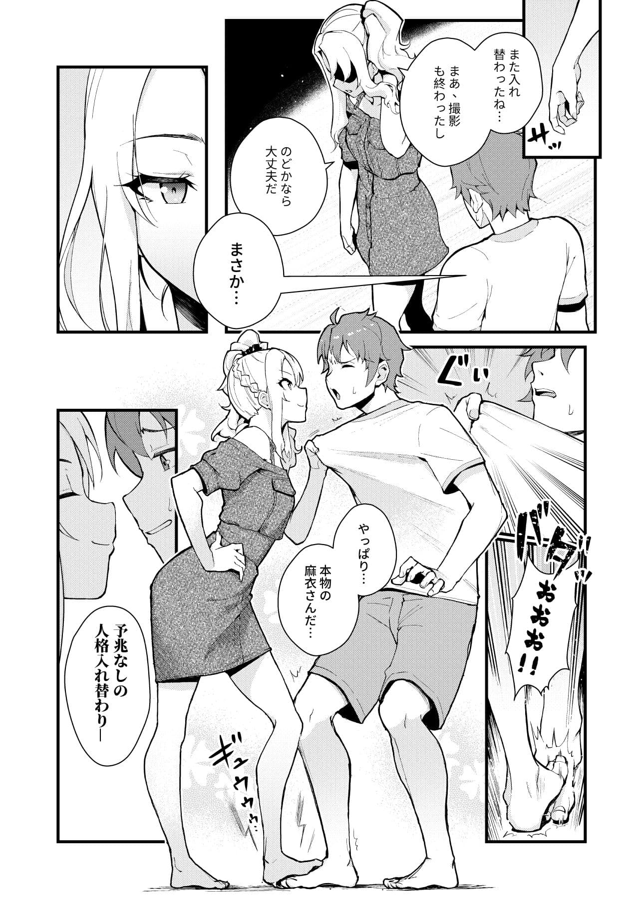 シスターズ★パニック サンプル 3