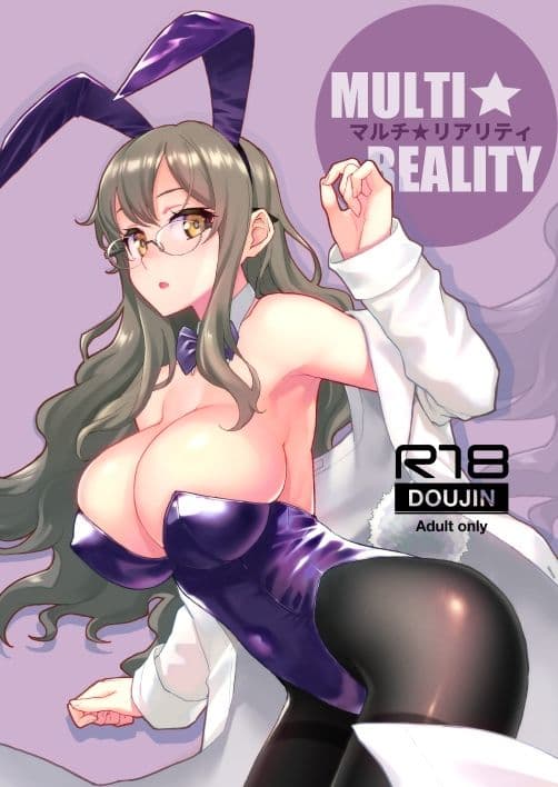 マルチ★リアリティ サンプル 1