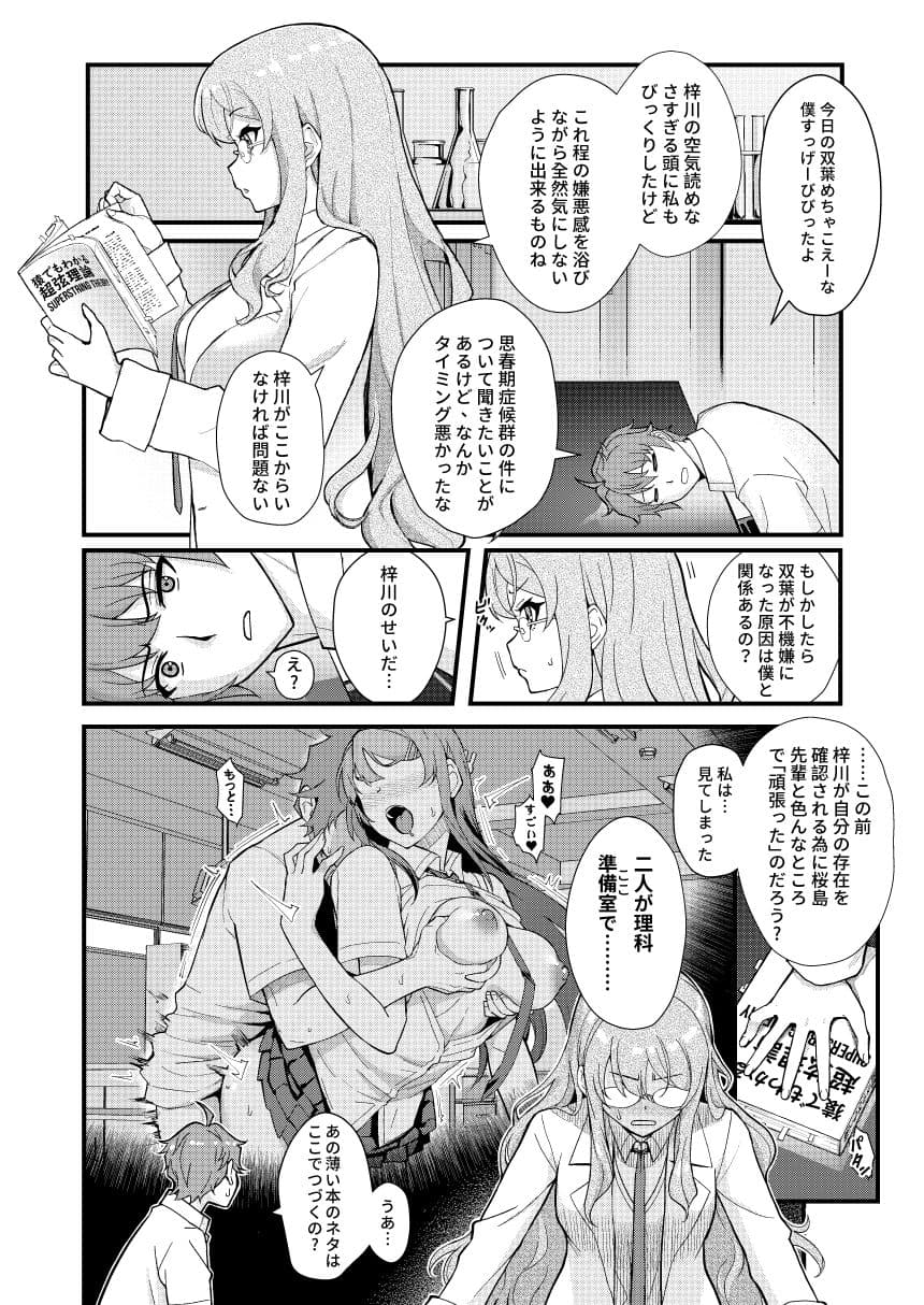 マルチ★リアリティ サンプル 3