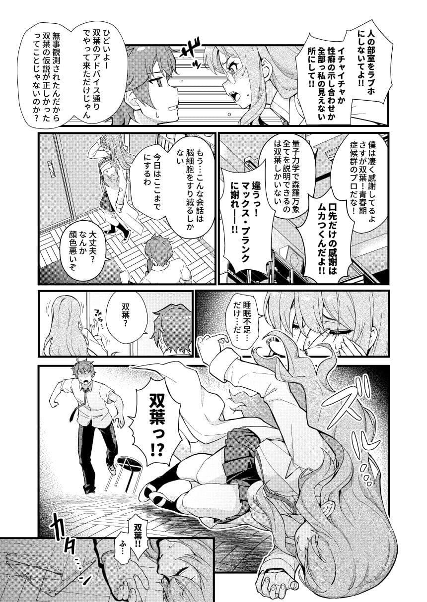 マルチ★リアリティ サンプル 4