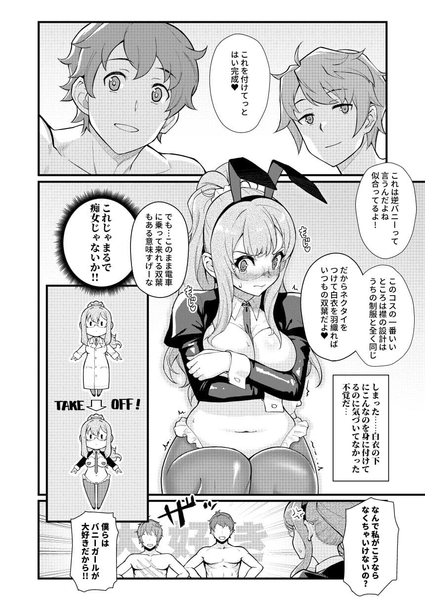 マルチ★リアリティ サンプル 5