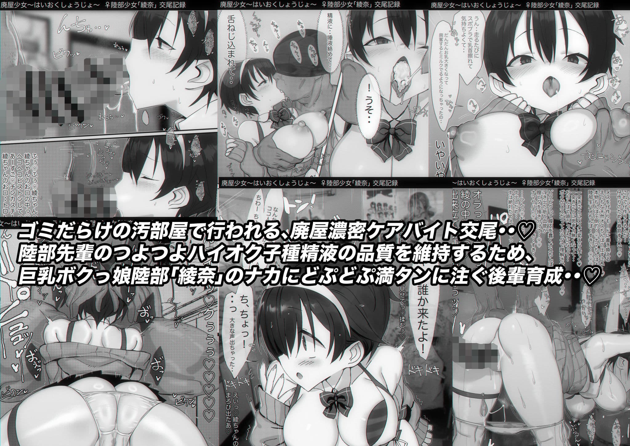 廃屋少女「綾奈」 サンプル 2