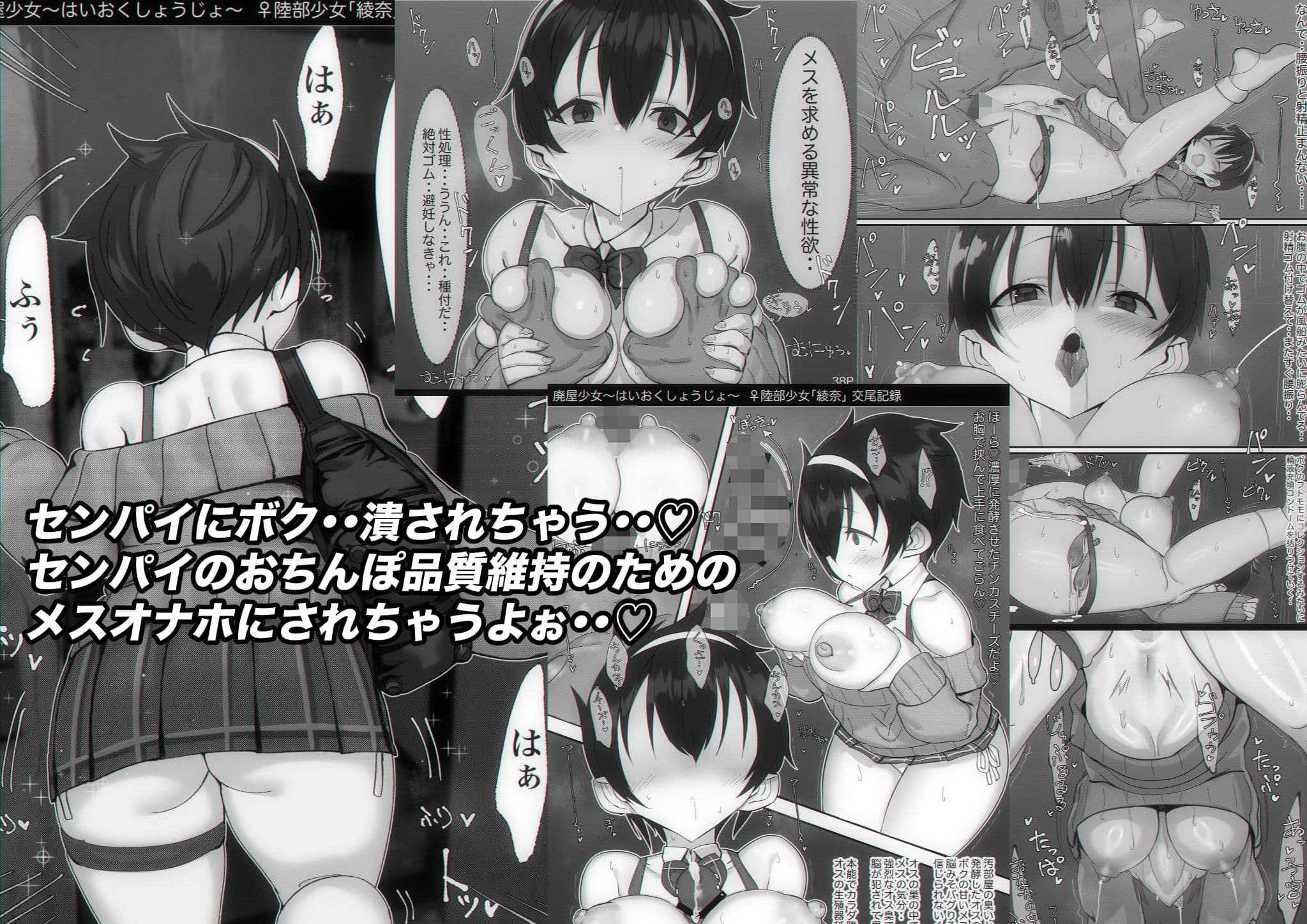 廃屋少女「綾奈」 サンプル 3