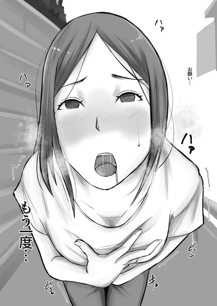 イジメの代償は母親のカラダで。 サンプル 7