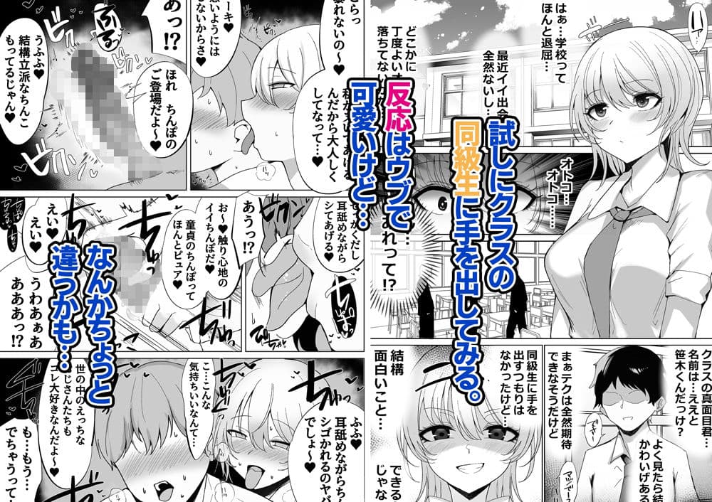 調子にのってるパパ活ギャルをセックス沼に堕とす話。 サンプル 2
