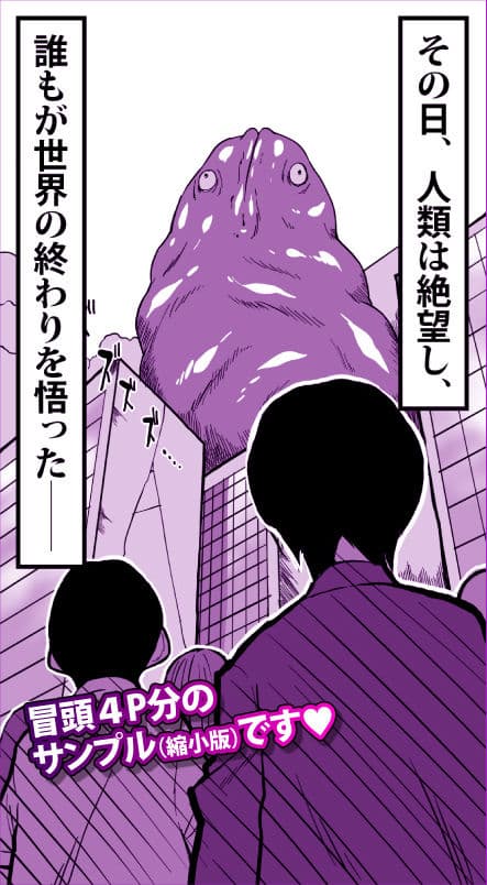 ギガント・ママン サンプル 1