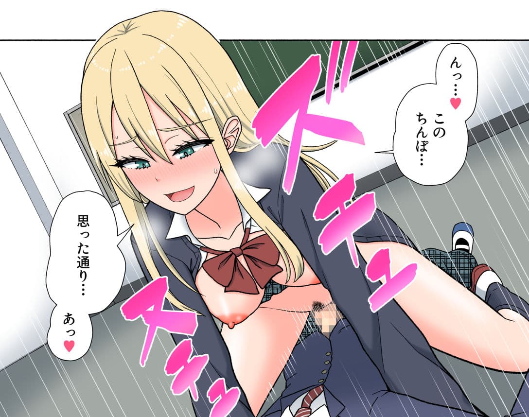 隣のギャルは僕の巨根に興味深々！？ サンプル 5