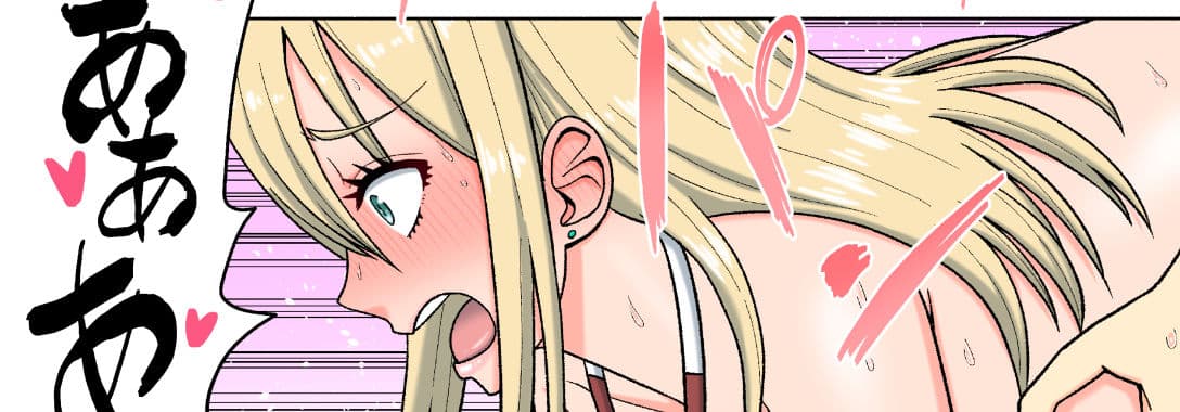 隣のギャルは僕の巨根に興味深々！？ サンプル 6