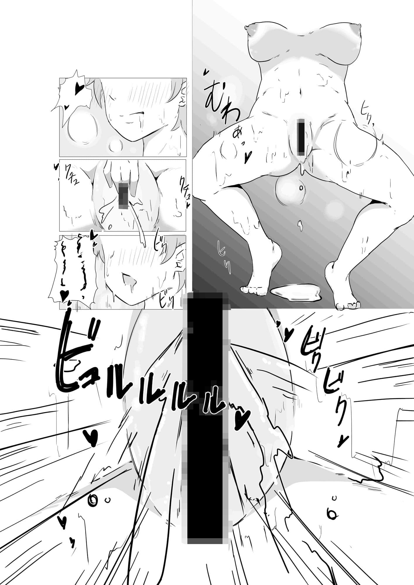 ママとロボコ2 サンプル 1