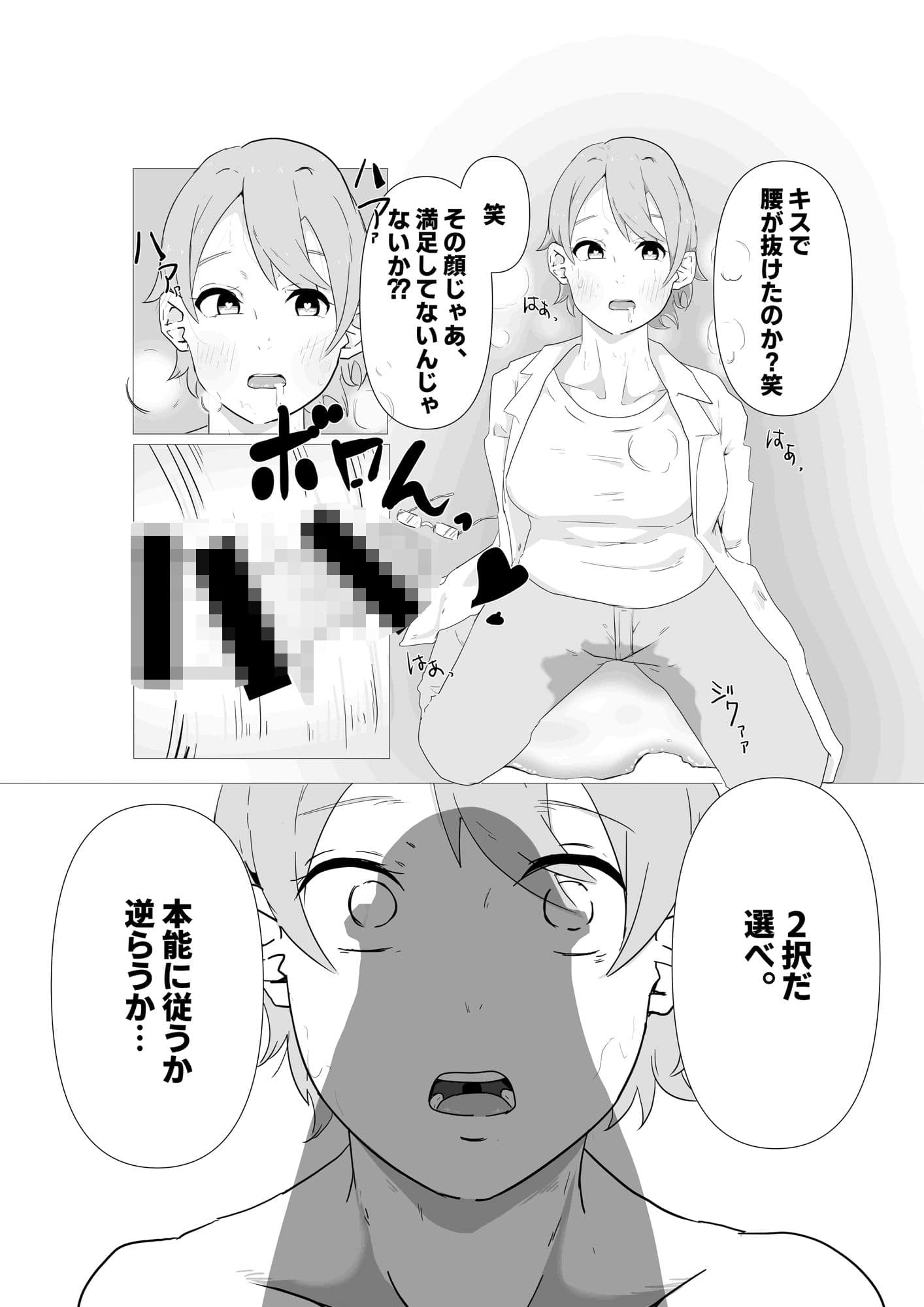 ママとロボコ2 サンプル 4