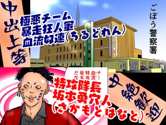 女警察官 逆逮捕〜事件は署内で起きている〜 サンプル 1