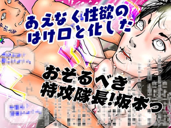 女警察官 逆逮捕〜事件は署内で起きている〜 サンプル 3