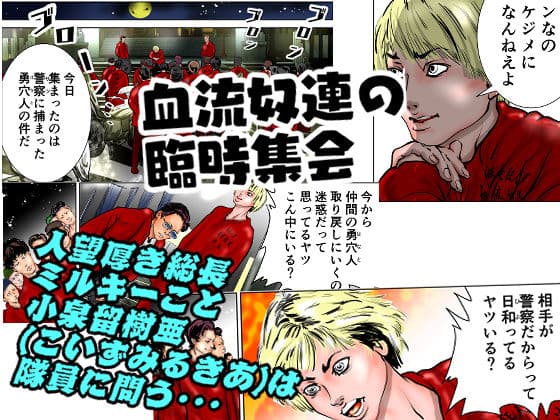 女警察官 逆逮捕〜事件は署内で起きている〜 サンプル 5