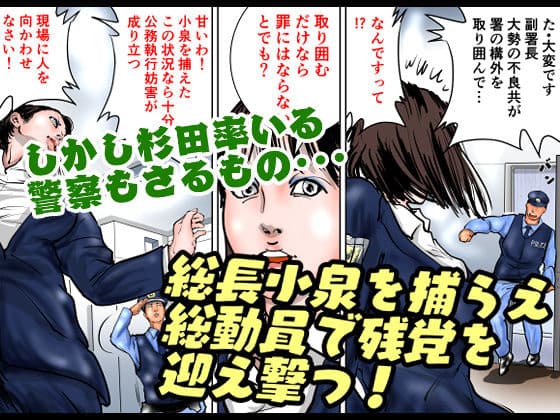 女警察官 逆逮捕〜事件は署内で起きている〜 サンプル 7