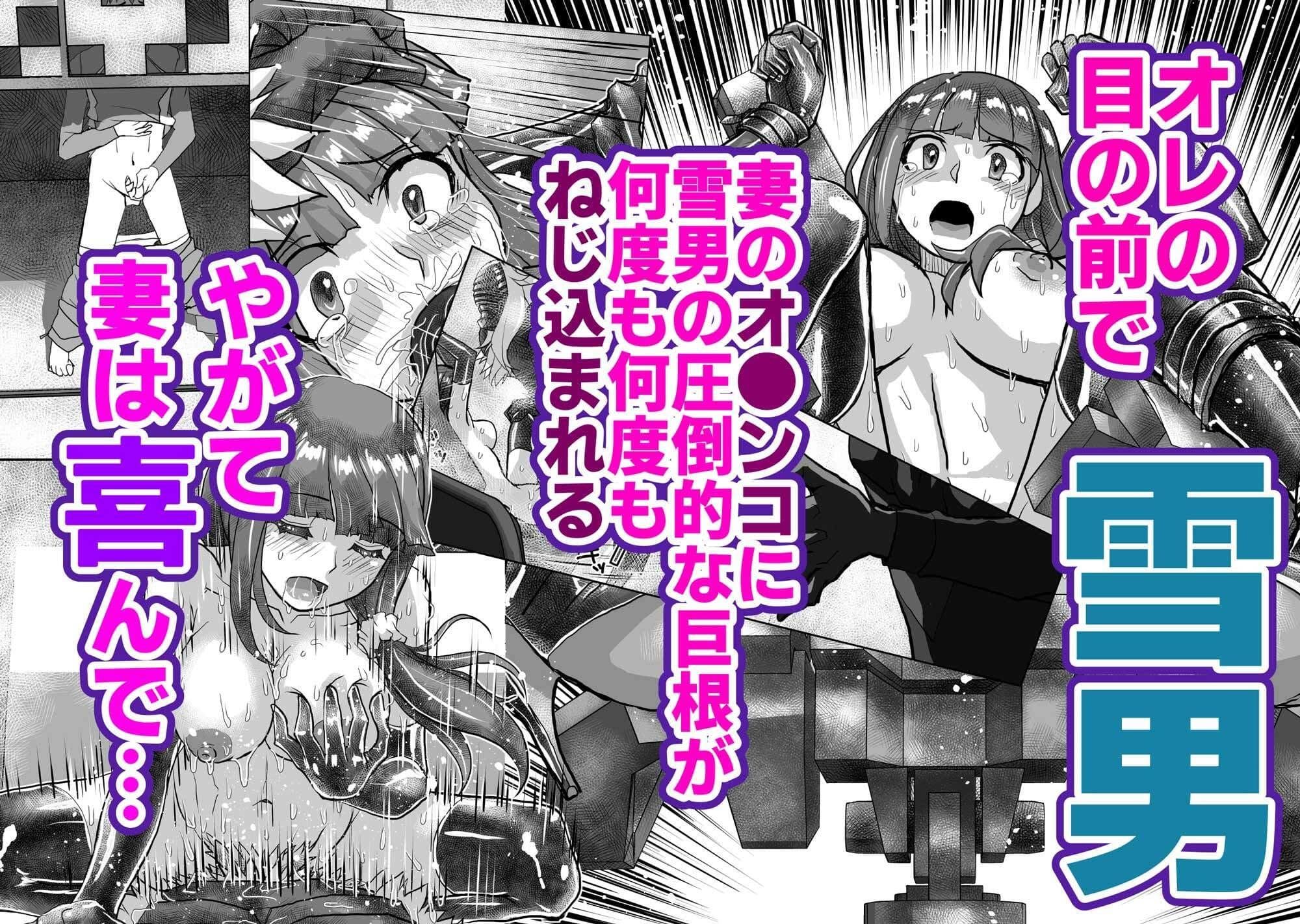 BEYOND（ビヨンド）〜愛すべき彼方の人々9 オンナは寝取られて怪人になる。 サンプル 1