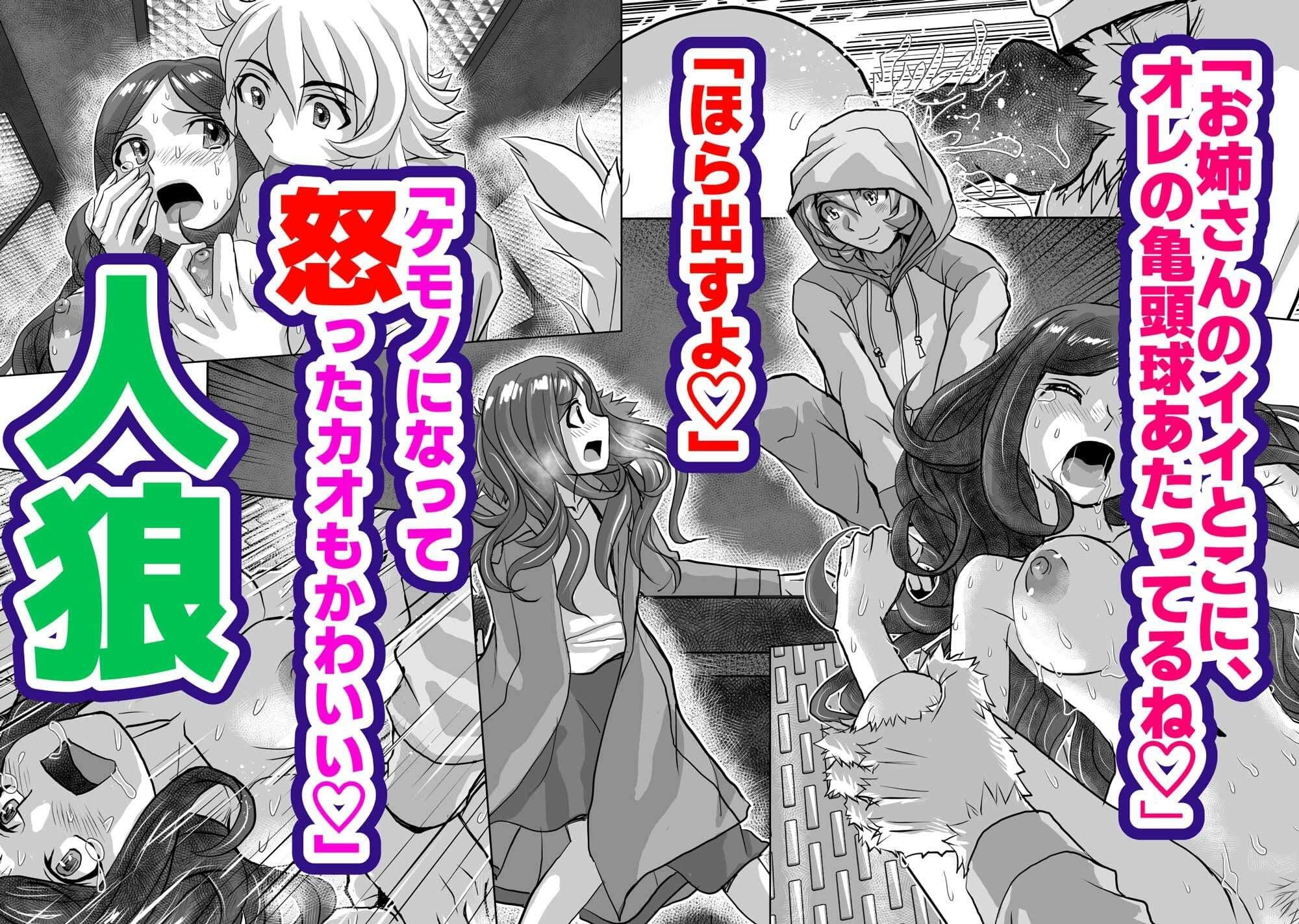 BEYOND（ビヨンド）〜愛すべき彼方の人々9 オンナは寝取られて怪人になる。 サンプル 2