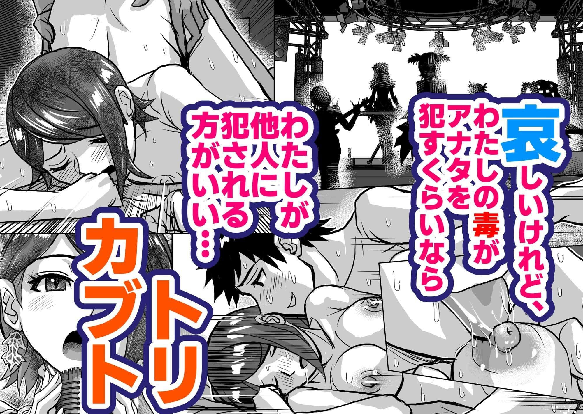 BEYOND（ビヨンド）〜愛すべき彼方の人々9 オンナは寝取られて怪人になる。 サンプル 3