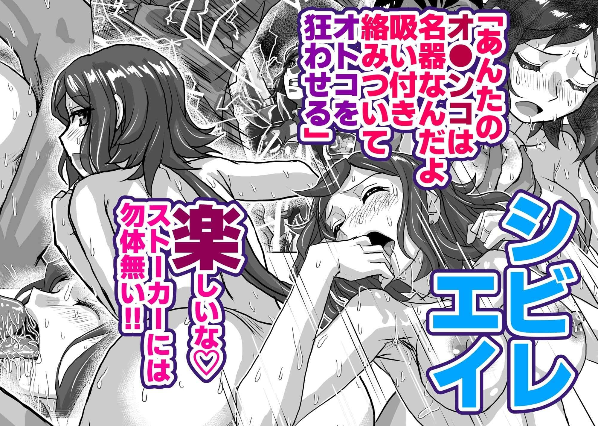 BEYOND（ビヨンド）〜愛すべき彼方の人々9 オンナは寝取られて怪人になる。 サンプル 4