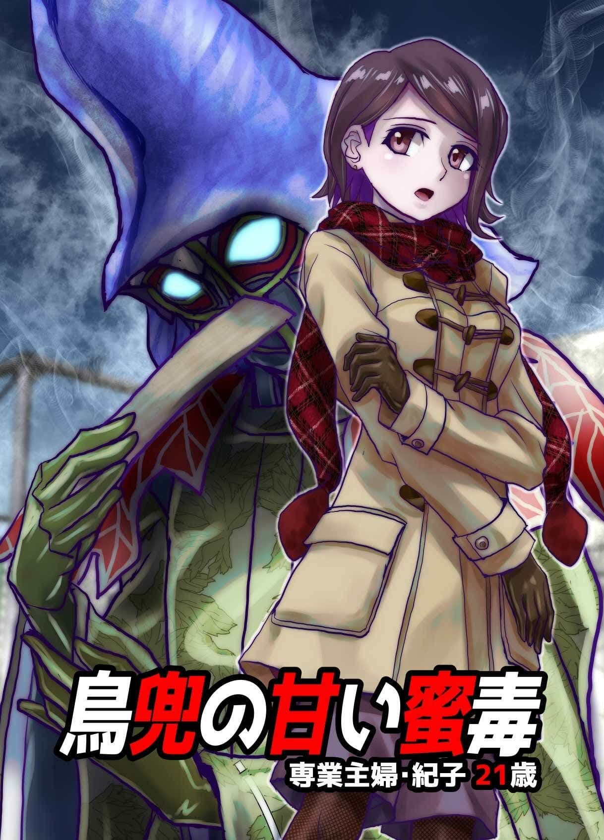 BEYOND（ビヨンド）〜愛すべき彼方の人々9 オンナは寝取られて怪人になる。 サンプル 5