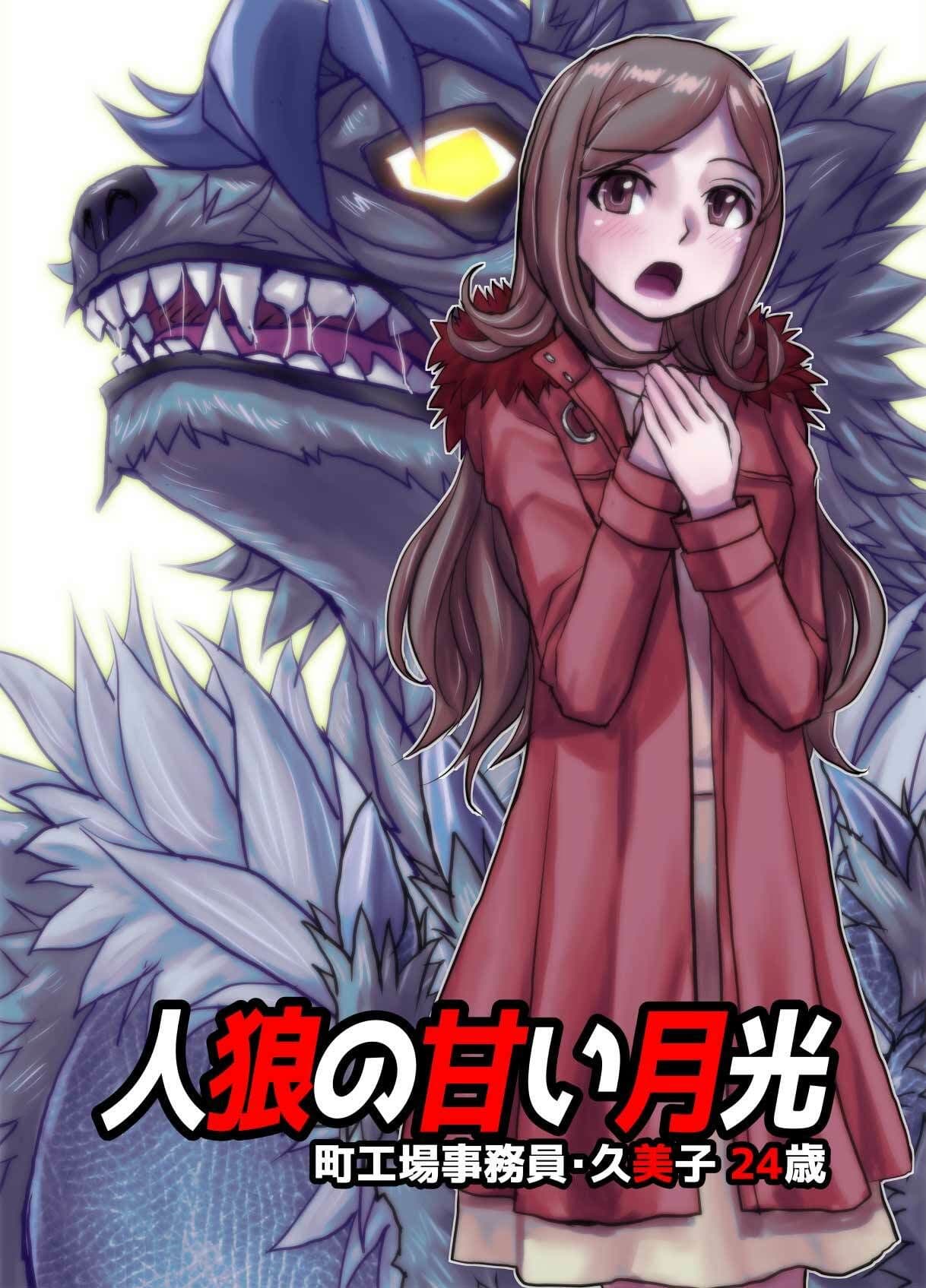 BEYOND（ビヨンド）〜愛すべき彼方の人々9 オンナは寝取られて怪人になる。 サンプル 7