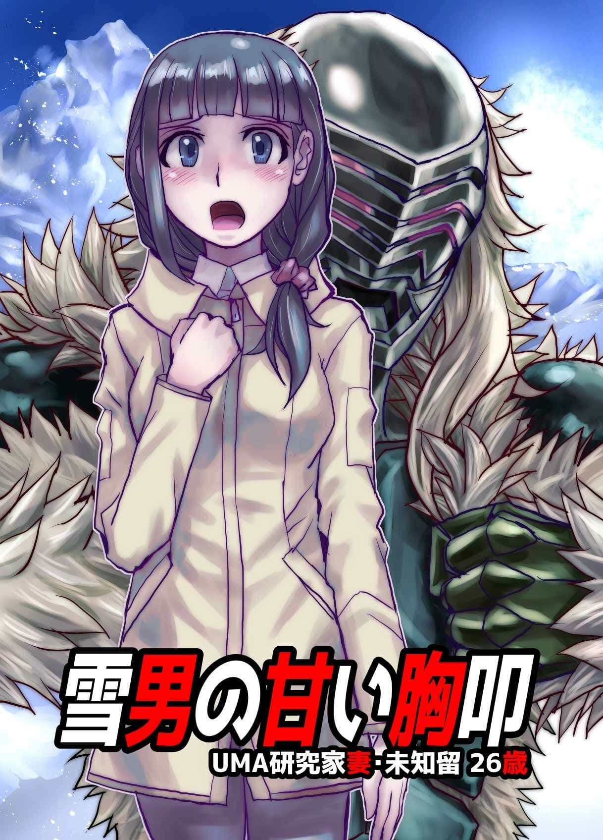 BEYOND（ビヨンド）〜愛すべき彼方の人々9 オンナは寝取られて怪人になる。 サンプル 8