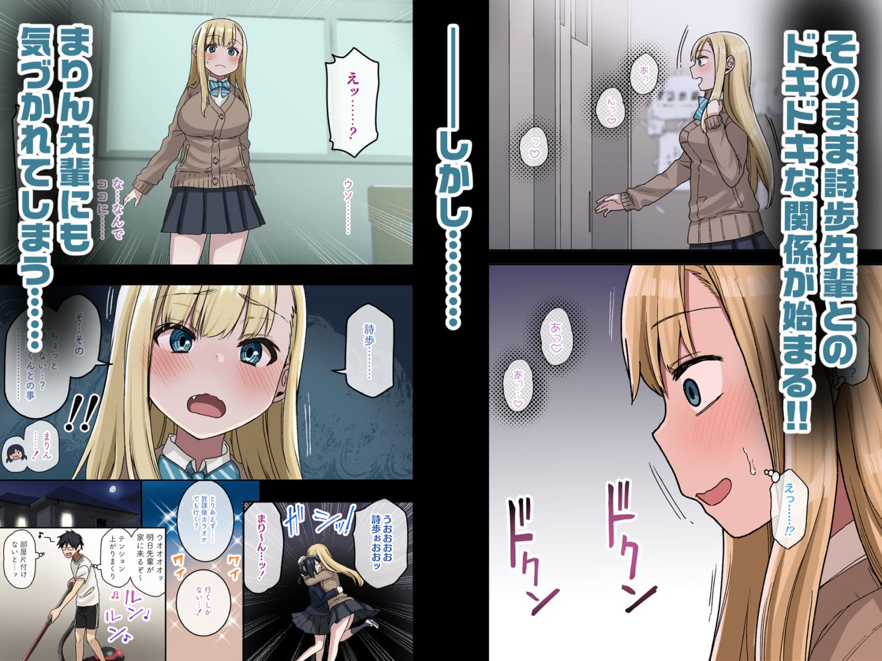 ヤラせてくれる先輩 総集編 I サンプル 3