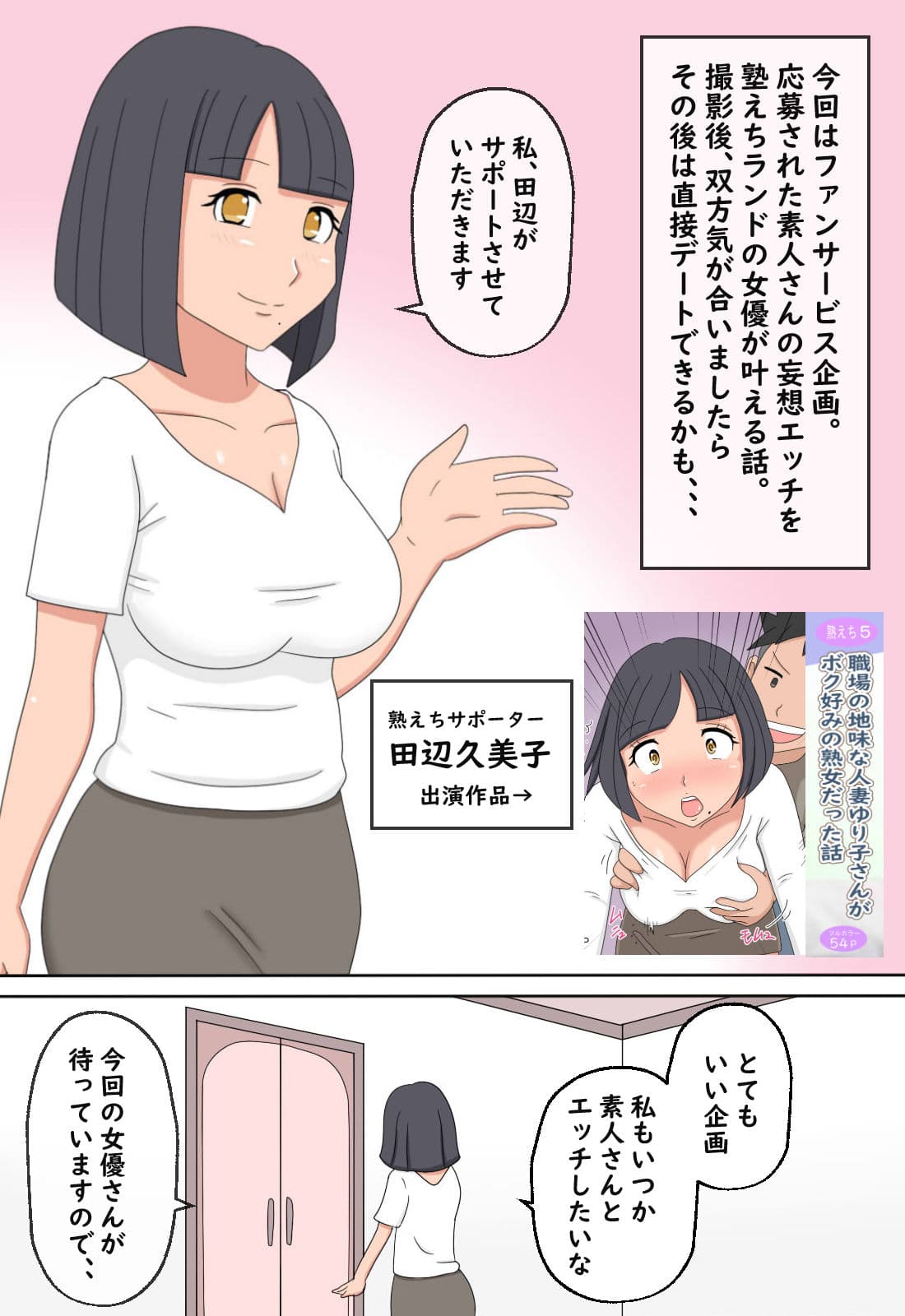 【熟えち6】熟えちランド女優のえっちなファンサスペシャル近所の人妻熟女の筆おろし サンプル 3