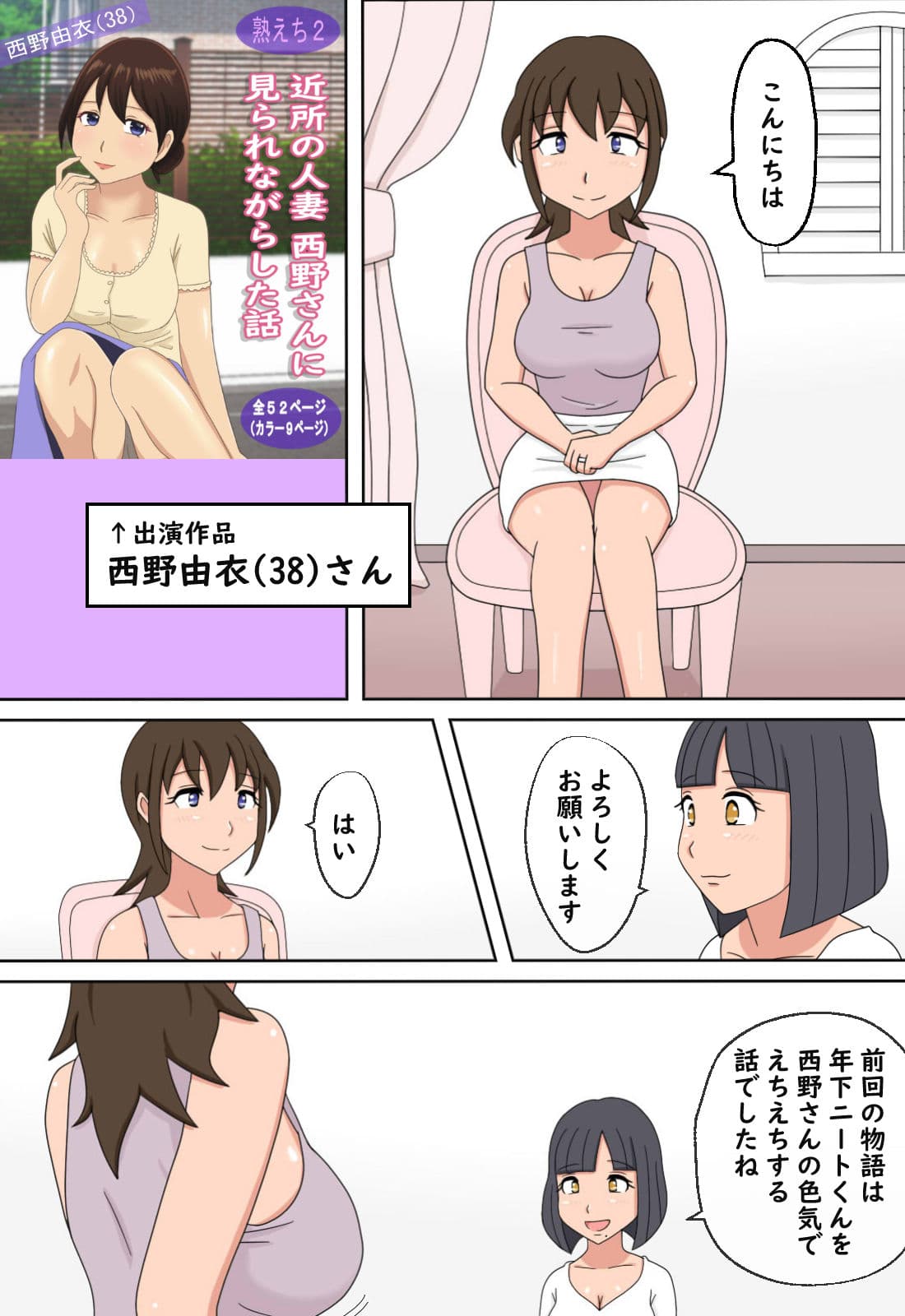 【熟えち6】熟えちランド女優のえっちなファンサスペシャル近所の人妻熟女の筆おろし サンプル 4