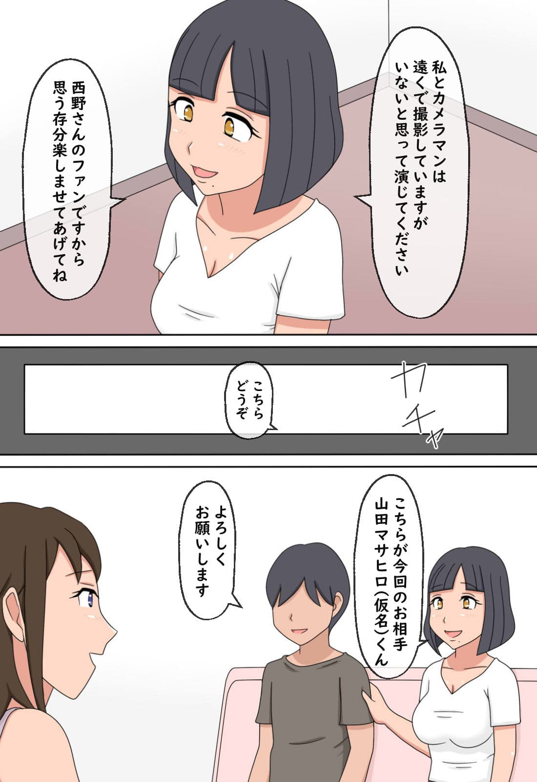 【熟えち6】熟えちランド女優のえっちなファンサスペシャル近所の人妻熟女の筆おろし サンプル 5