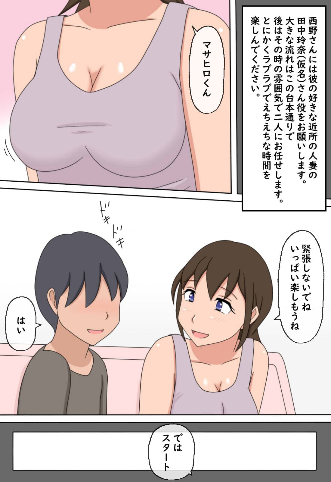 【熟えち6】熟えちランド女優のえっちなファンサスペシャル近所の人妻熟女の筆おろし サンプル 6